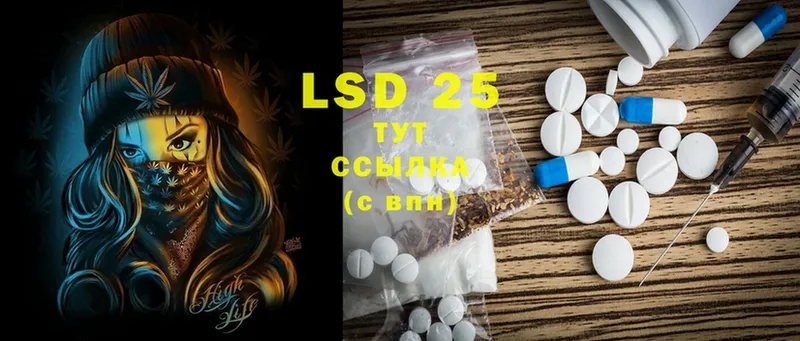 LSD-25 экстази кислота  Бабушкин 